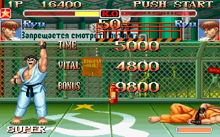Street Fighter II